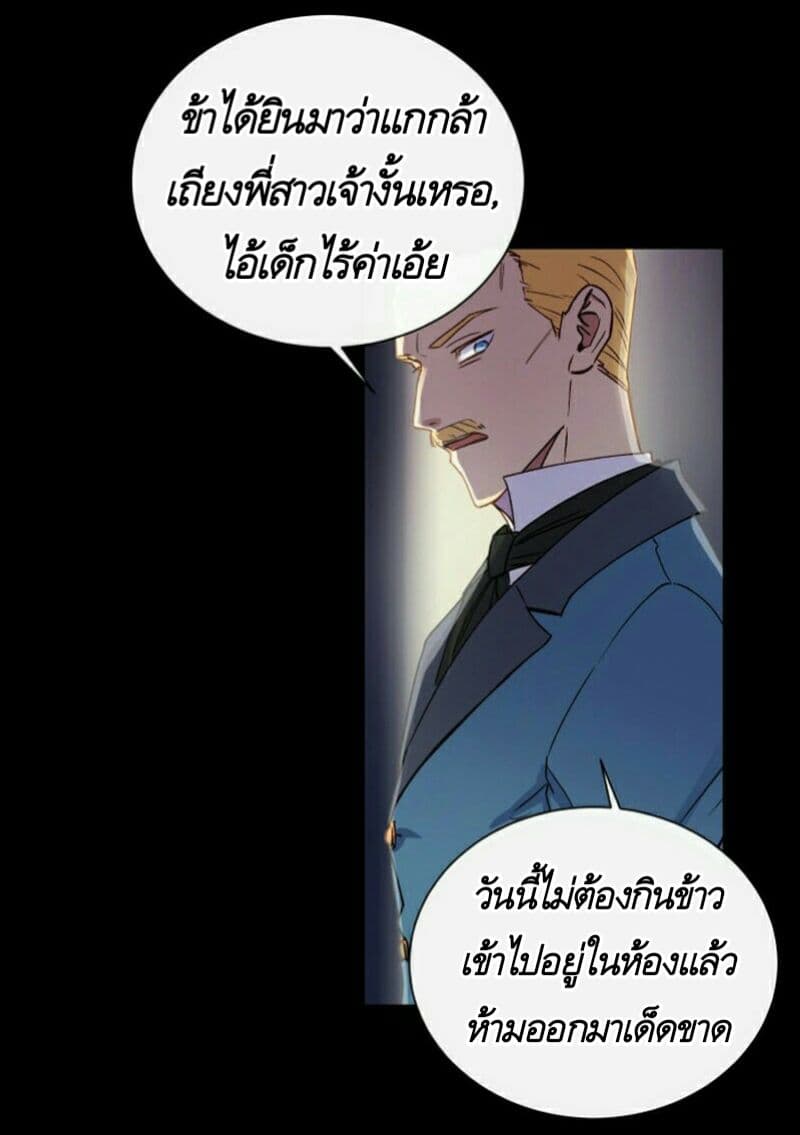 The Monster Duchess and Contract Princess 1-1