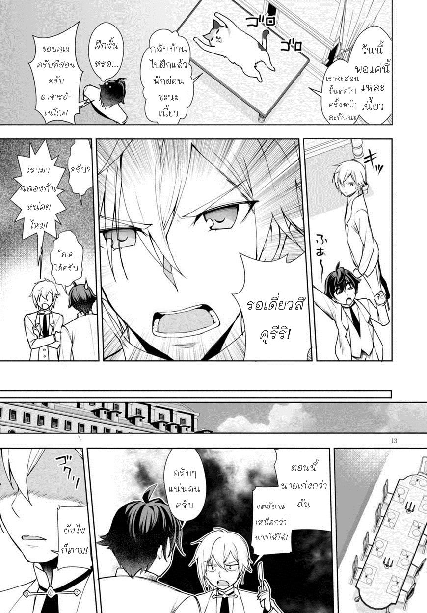 Botsuraku Youtei Nanode, Kajishokunin wo Mezasu 8-8