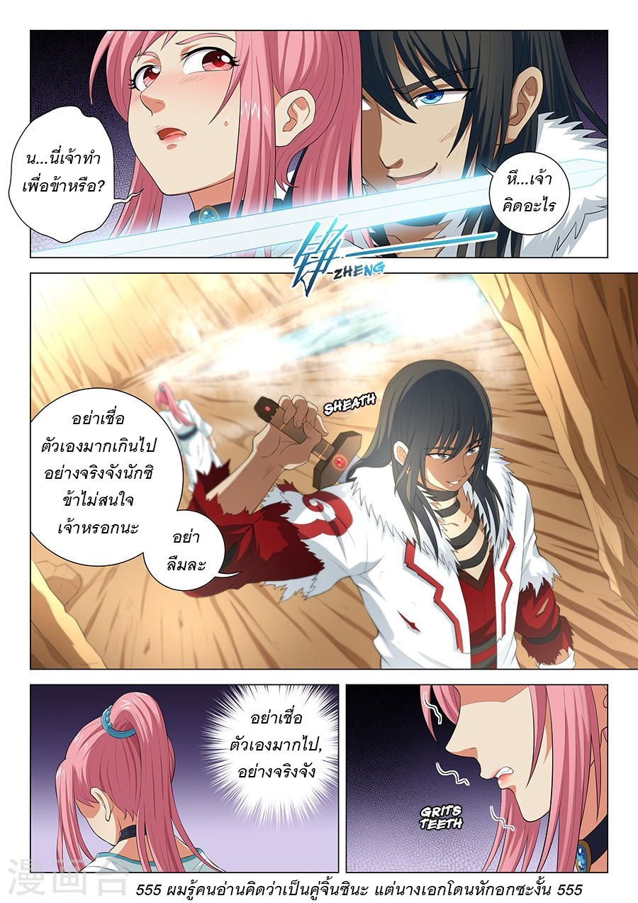 God of Martial Arts 40-40