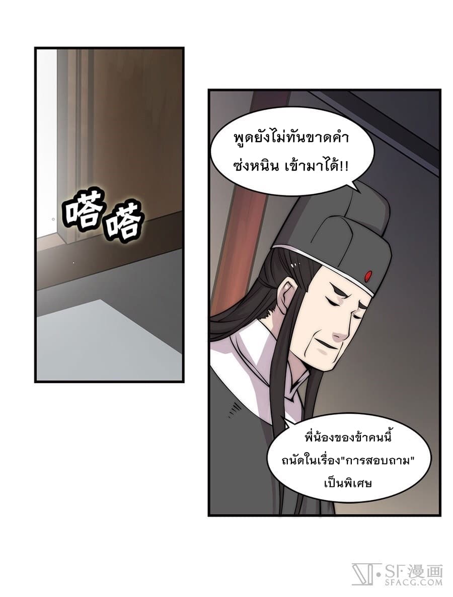 The Master of Martial Arts Retired Life ชีวิตหลังปลดเกษียณของปรมาจารย์แห่งศิลปะการต่อสู้ 64-64