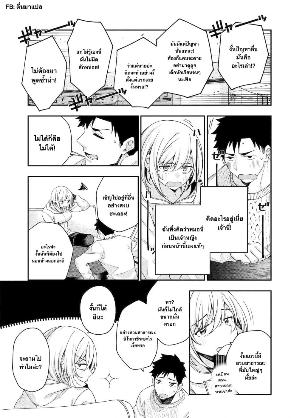Kare to Kanojo no Sentaku ทางเลือกของ "เธอ" และ "เขา" 2.2-2.2