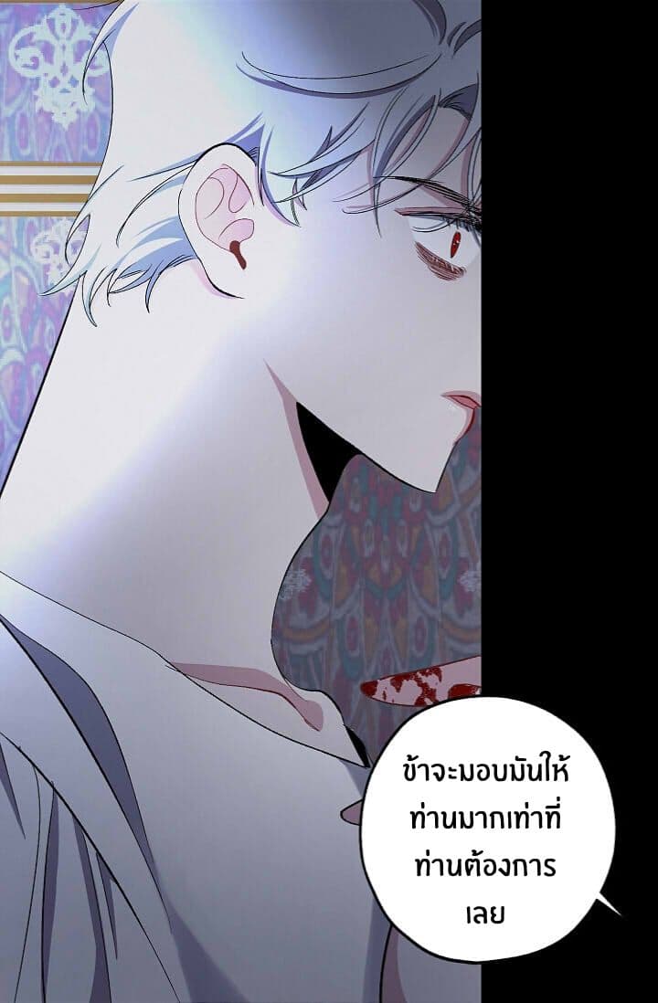 The Tyrant's First Love 20-20