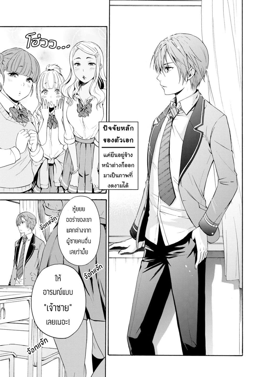 Akuyaku Ouji wa Koi ga Dekinai เจ้าชายวายร้ายไม่อาจมีความรัก 1-ให้ไปเป็นม็อบน่ะทำไม่ได้หรอก