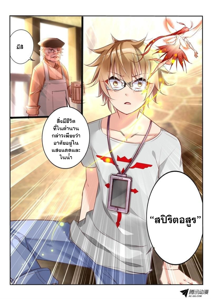 Demon Spirit Seed Manual 4-สปิริตอสูร! มันคือสปิริตอสูร!
