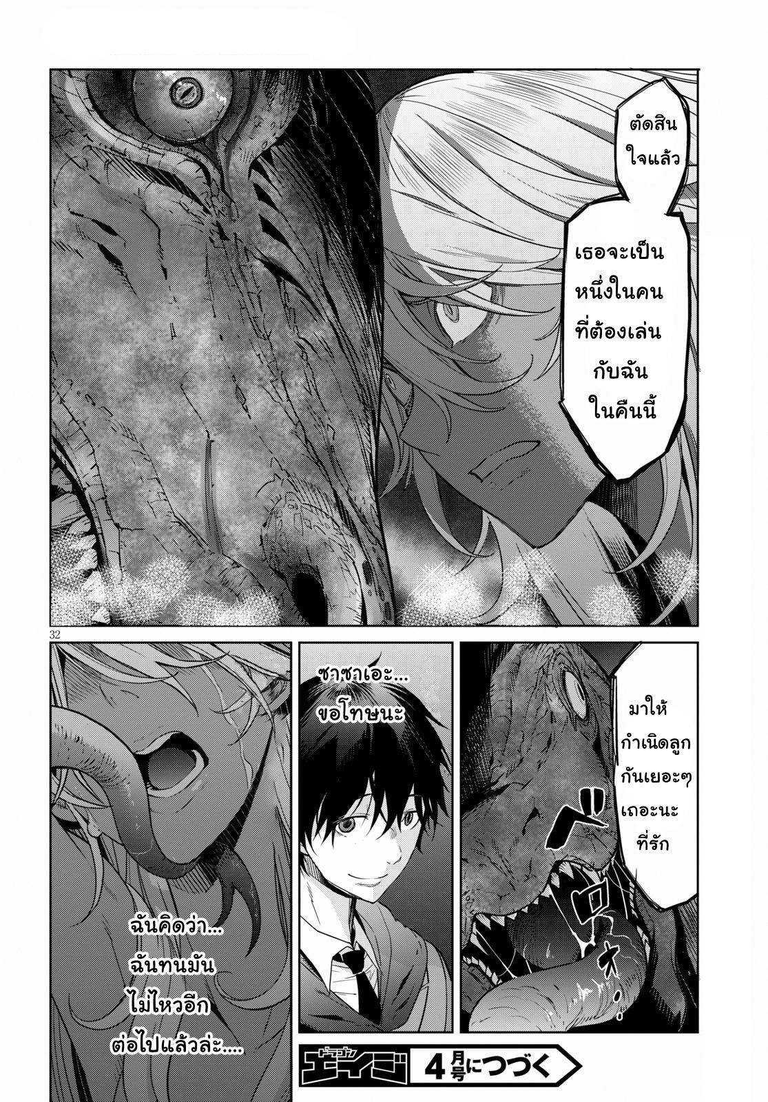 Game obu Familia - Family Senki 10-หยาบคายและป่าเถื่อน