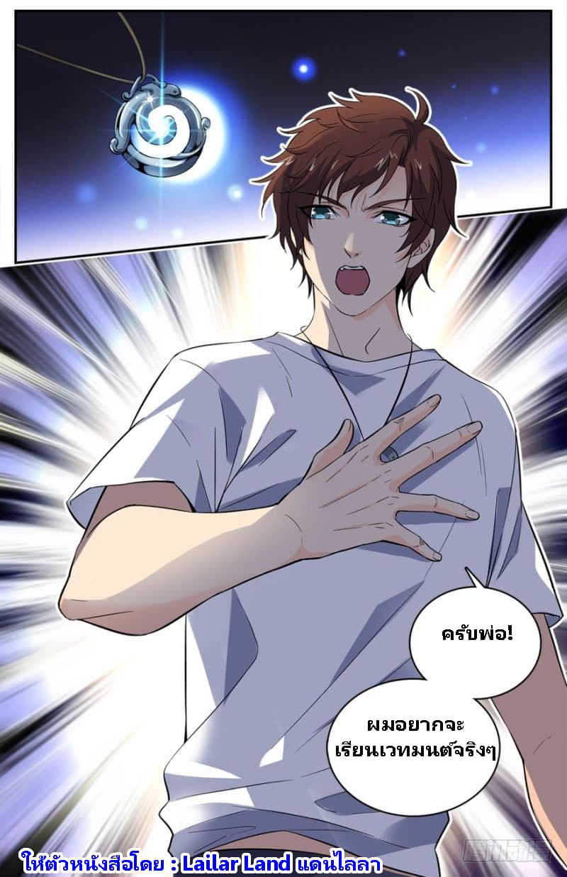Versatile Mage จอมเวทย์เต็มพิกัด 2-2