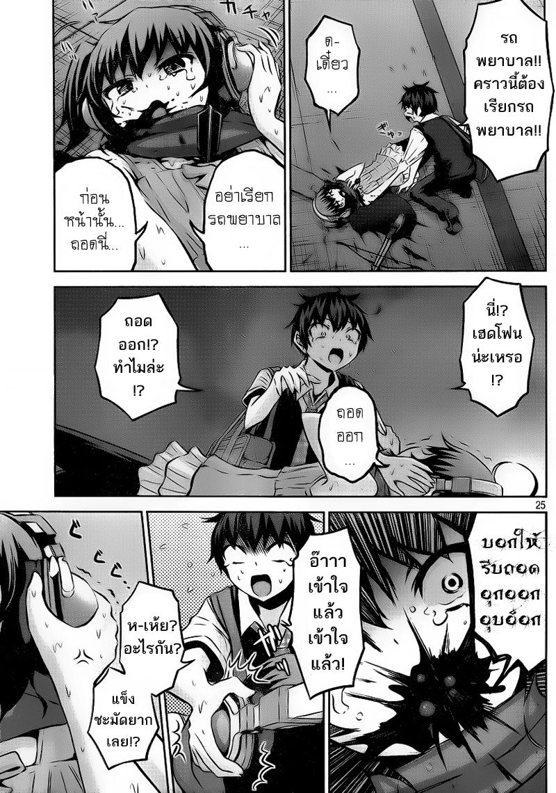 Chikotan, Kowareru 2-อ อะไรเนี่ย ความลับของเฮดโฟนและตัวจริงของเธอ