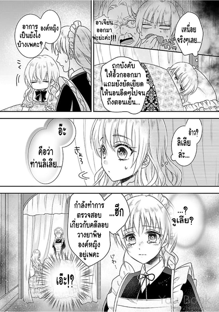 Fake Cinderella 2-2