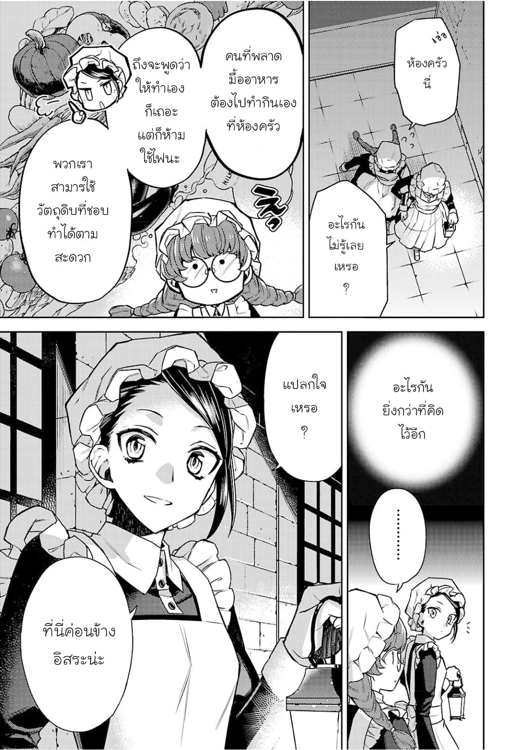 Hanayome no Yangotonaki Jijou 3-3