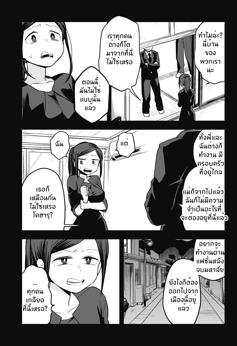 Tokedase! Mizore-chan 30-30