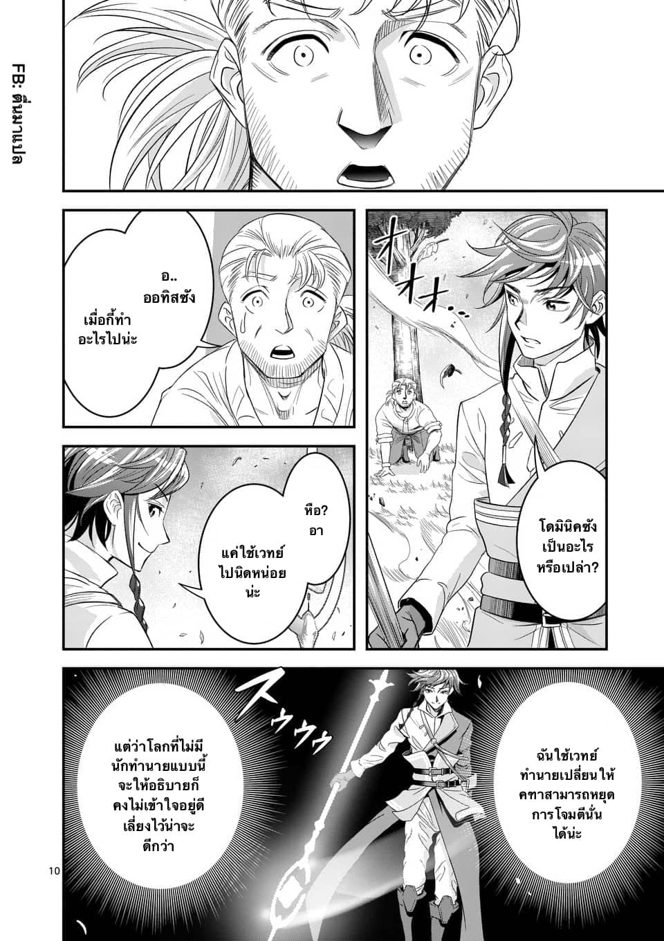 100-nin no Eiyuu o Sodateta Saikyou Yogensha wa, Boukensha ni Natte mo Sekaijuu no Deshi kara Shitawarete Masu 9.1-9.1