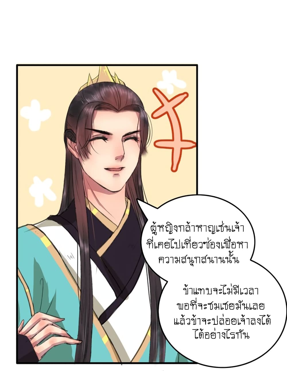 A Song of Prosperity 3-3