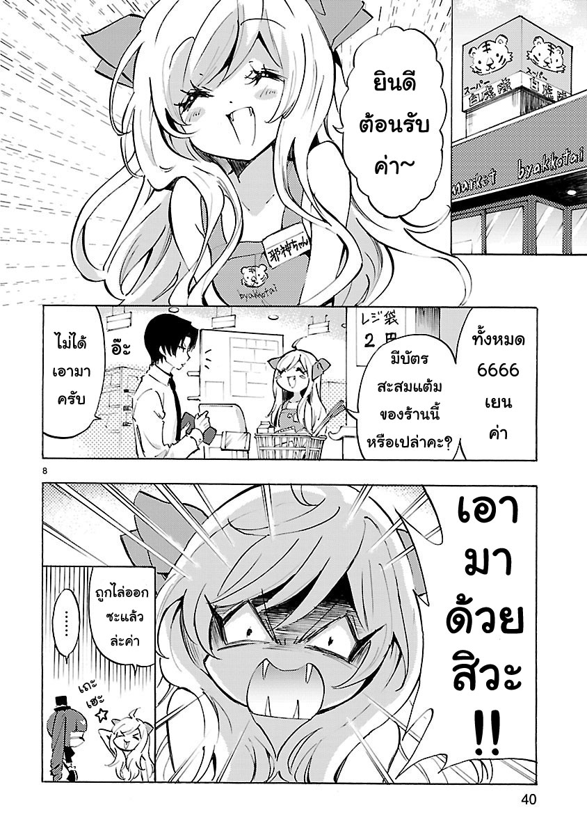 Jashin-chan Dropkick 54-คนทำงาน