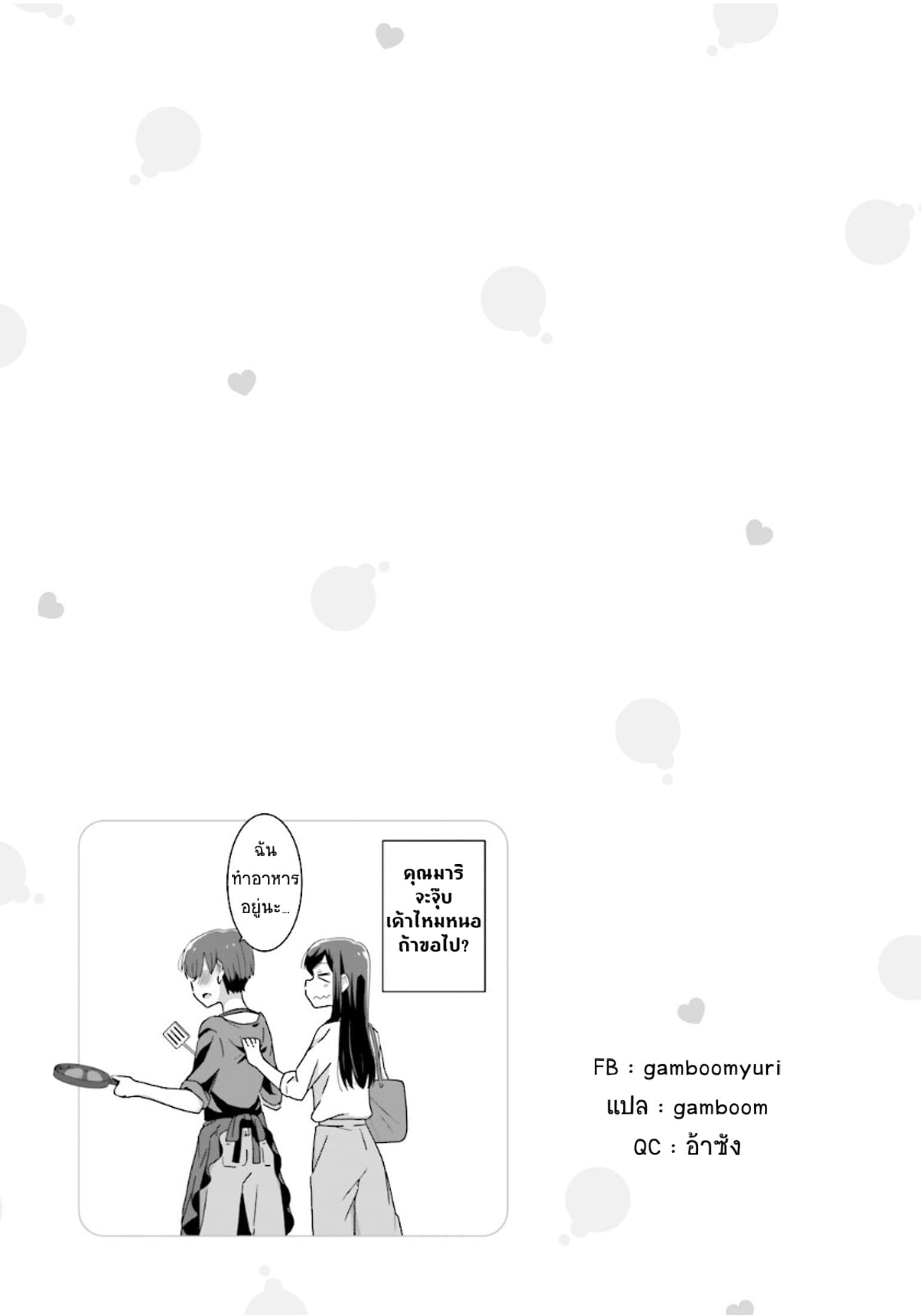 Bright and Cheery Amnesia 9-9