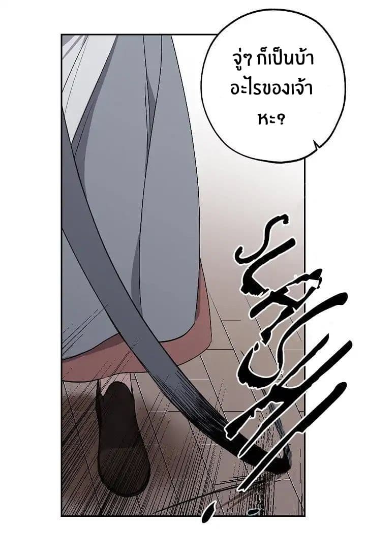 The Tyrant's First Love 3-3