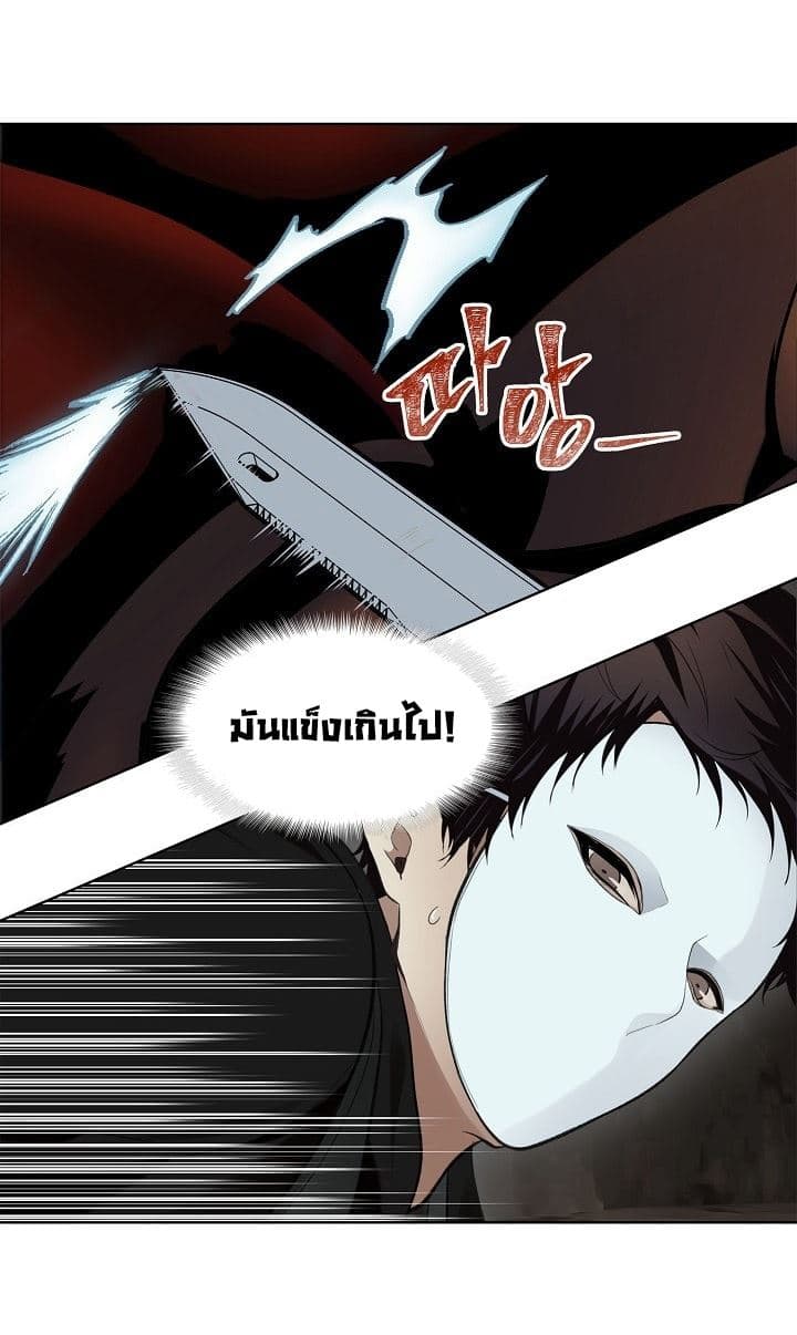 Ranker Who Lives A Second Time 8-8