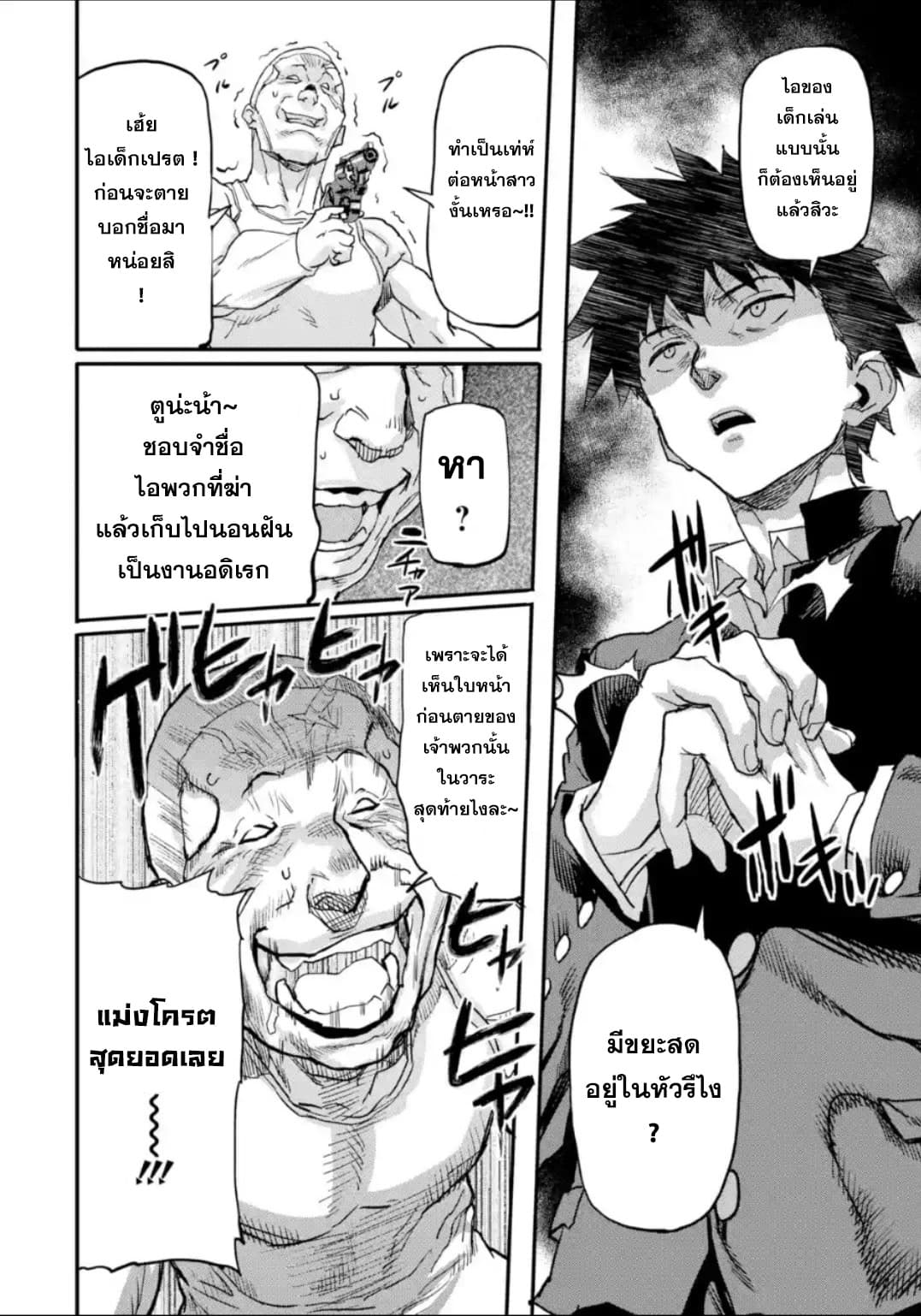 Isekai Kaeri no Yuusha ga Gendai Saikyou! Inou Battle-kei Bishoujo o Bishibashi Choukyou Suru Koto ni!? ผู้กล้ากลับมาจากต่างโลก 5-ศิลปะการต่อสู้