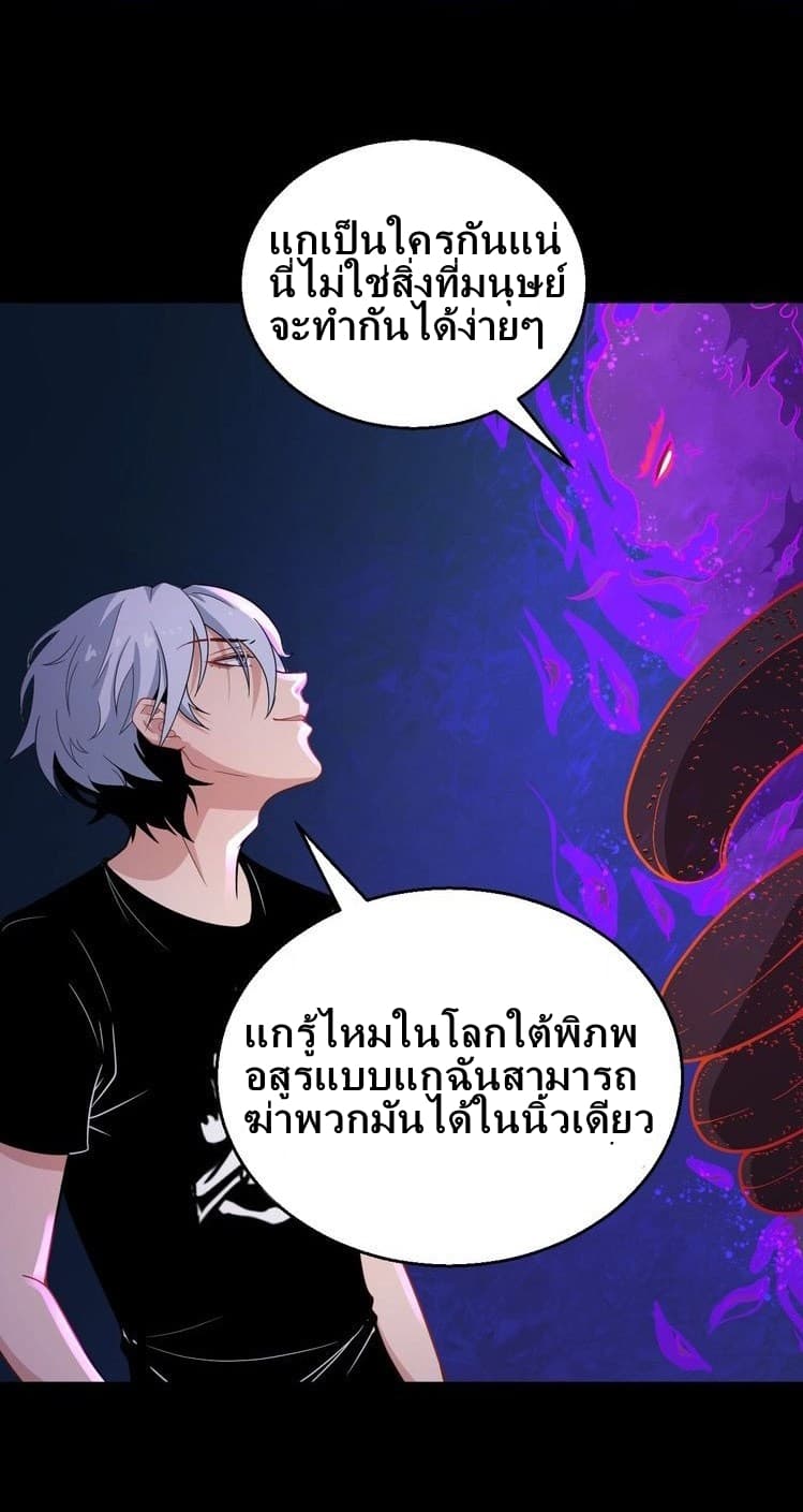 Daddy From Hell 5-5