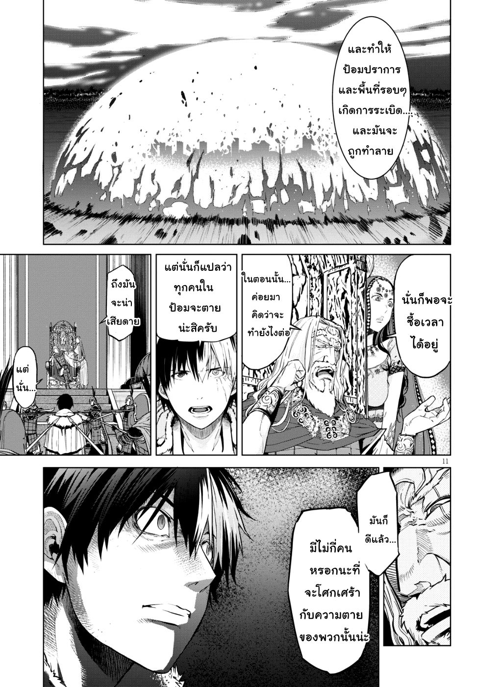 Game obu Familia - Family Senki 6-เผา