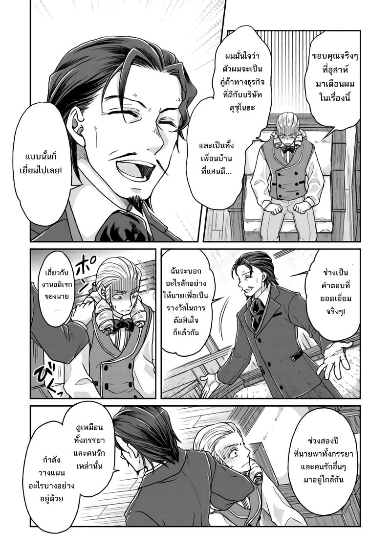 Tsuki ga Michibiku Isekai Douchuu 28-28