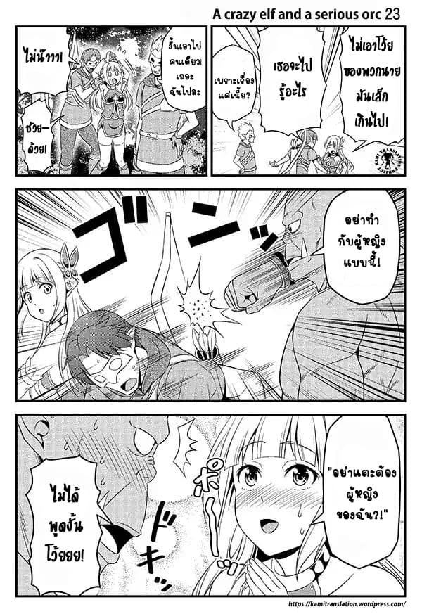 Hentai Elf to Majime Orc 3-3