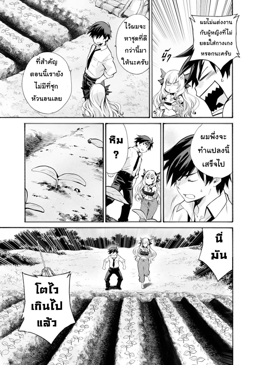 Let's Buy the Land And Cultivate in Different World 2-2