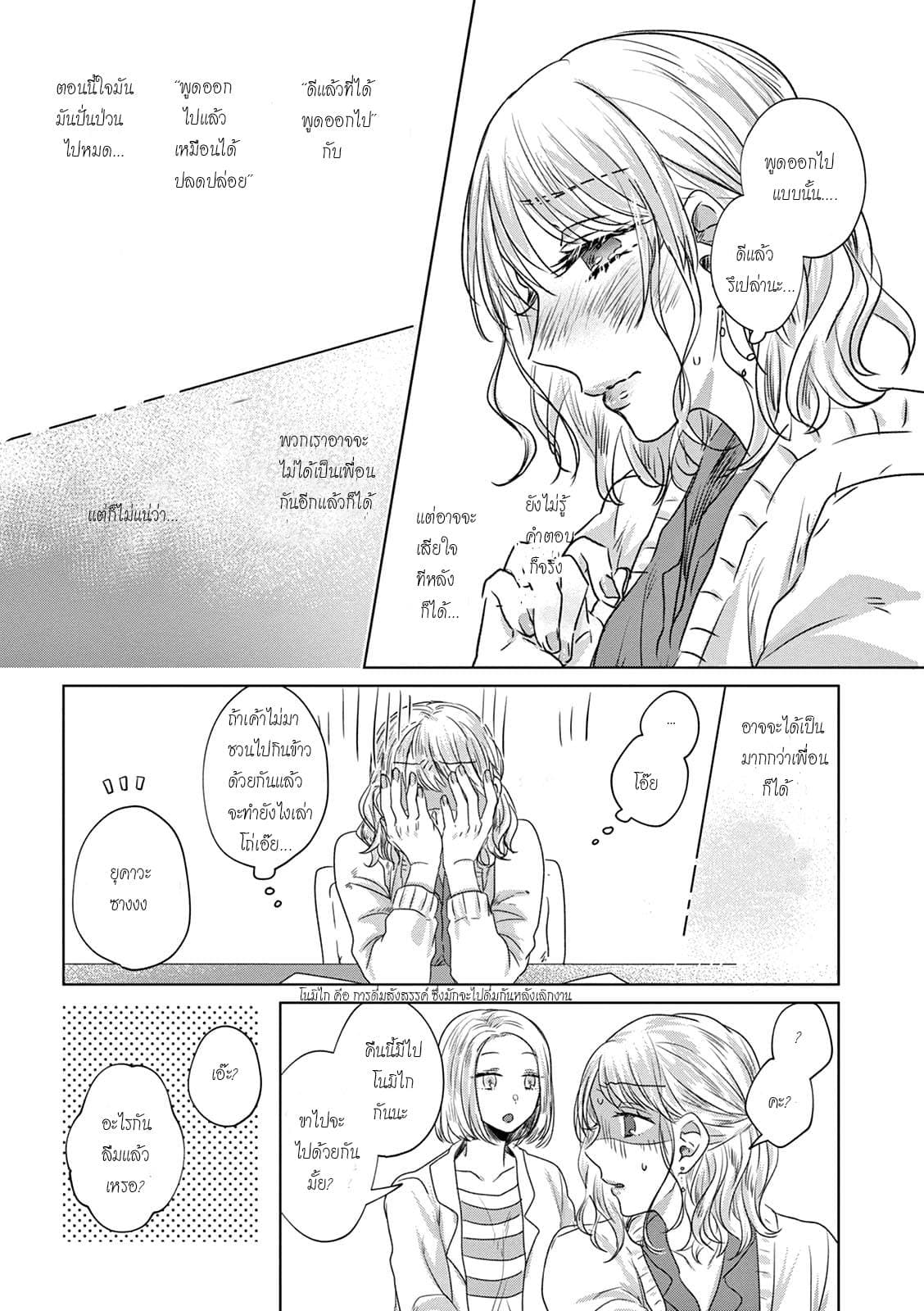 Teiji ni Agaretara 4-4