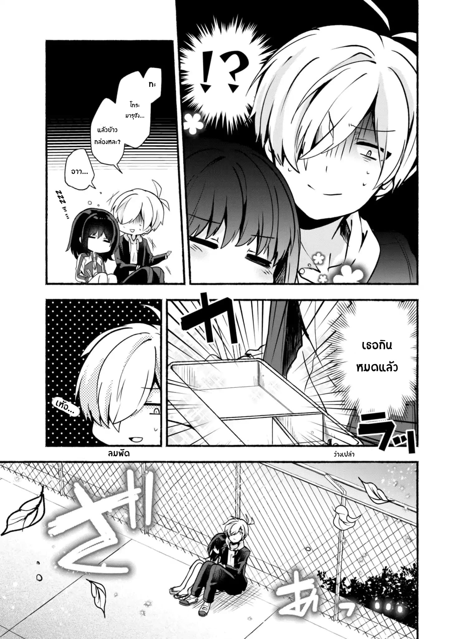 Pashiri na Boku to Koi suru Banchou-san 18-18