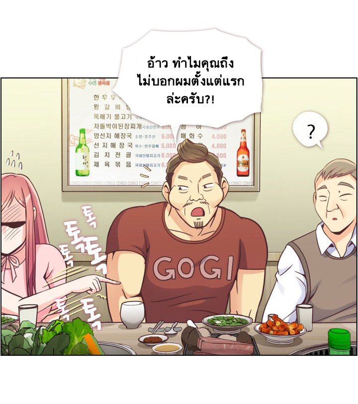 Annoying Jeong Joo Hee ยัยตัวป่วน จองจูฮี 45-45