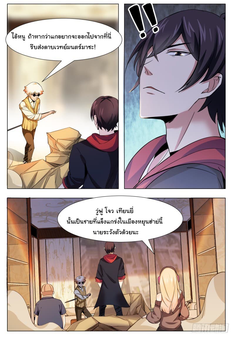 The Strongest God King มหาเทพไร้พ่าย 48-48