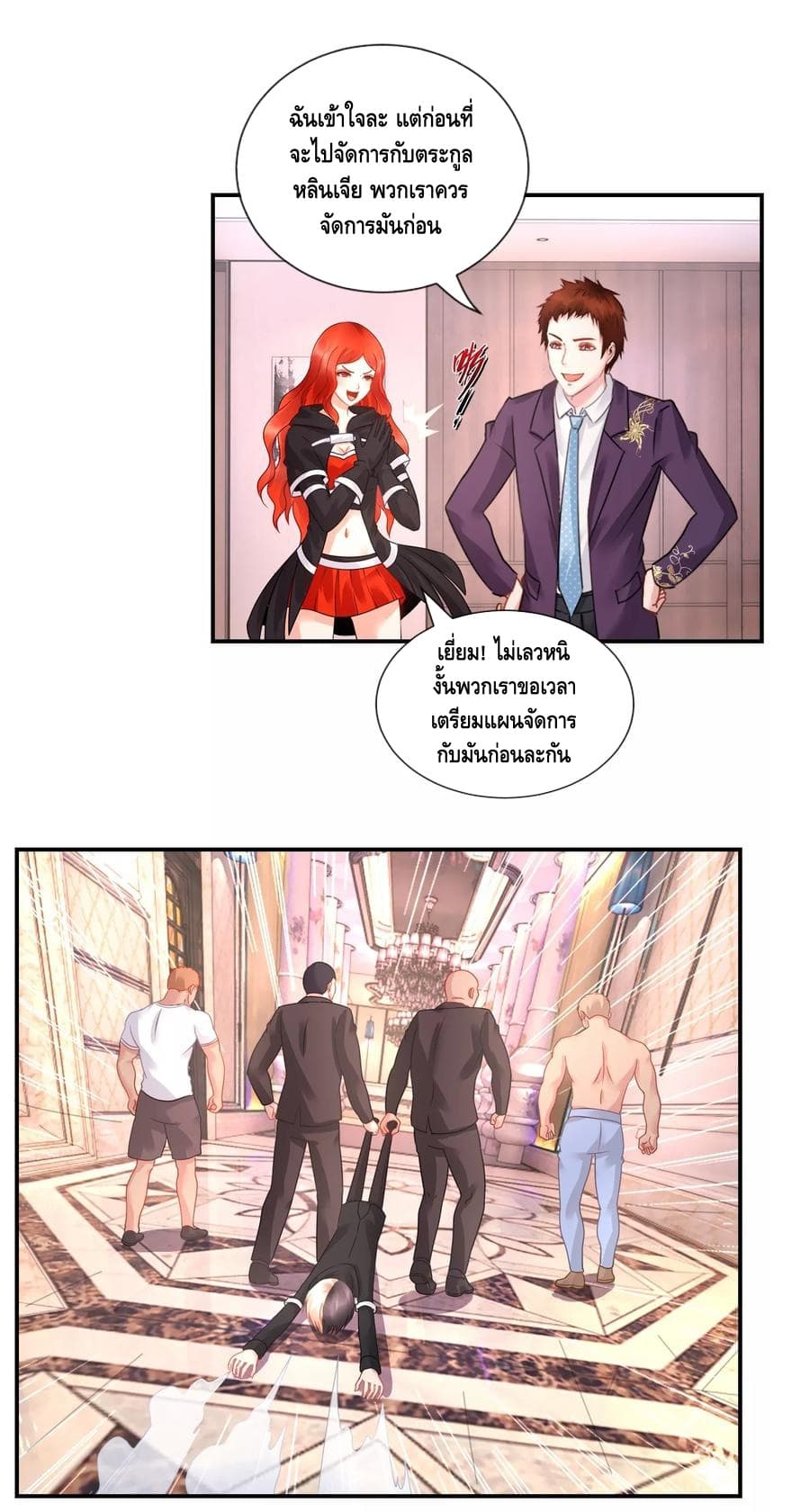The Master Servant in The City ซินแสเกรียนเซียนฮวงจุ้ย 36-36