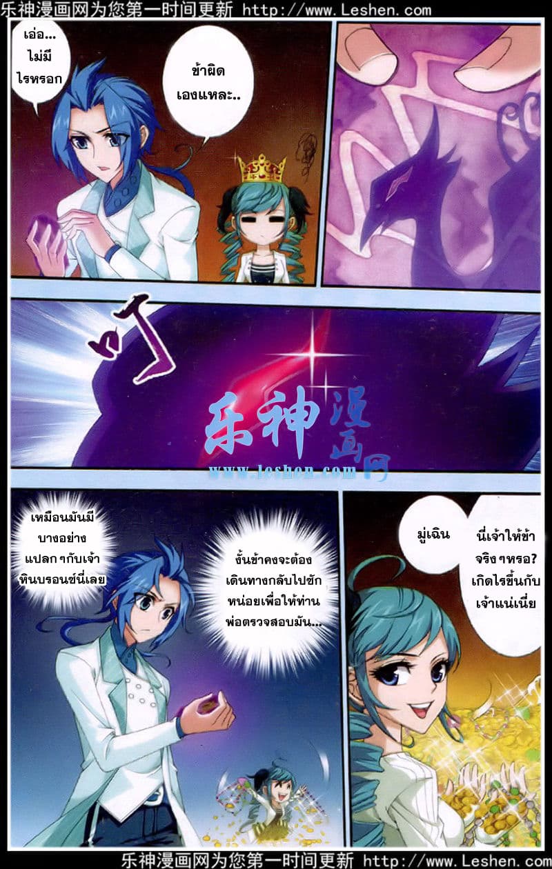 Da Zhu Zai 19-การเสริมพลังให้กับวิญญาณ