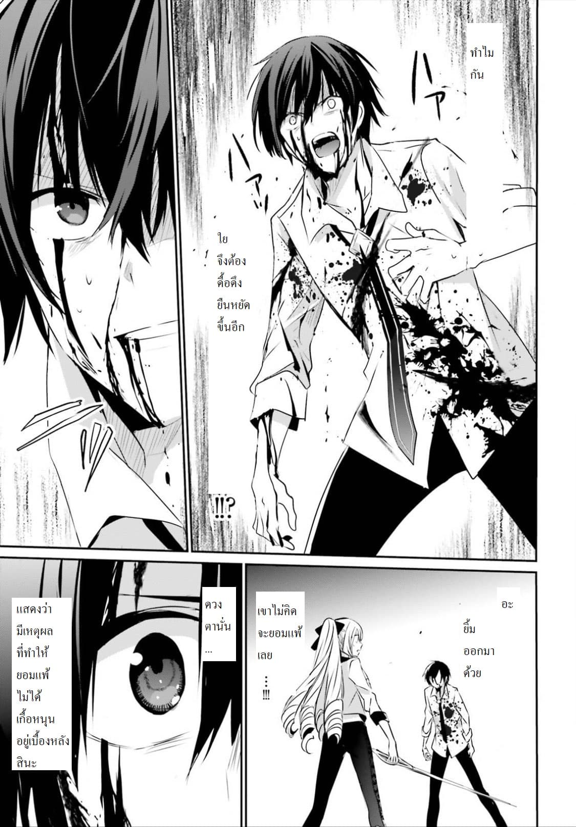 Kage no Jitsuryokusha ni Naritakute! อยากเป็นพลังในเงามืด 9-9