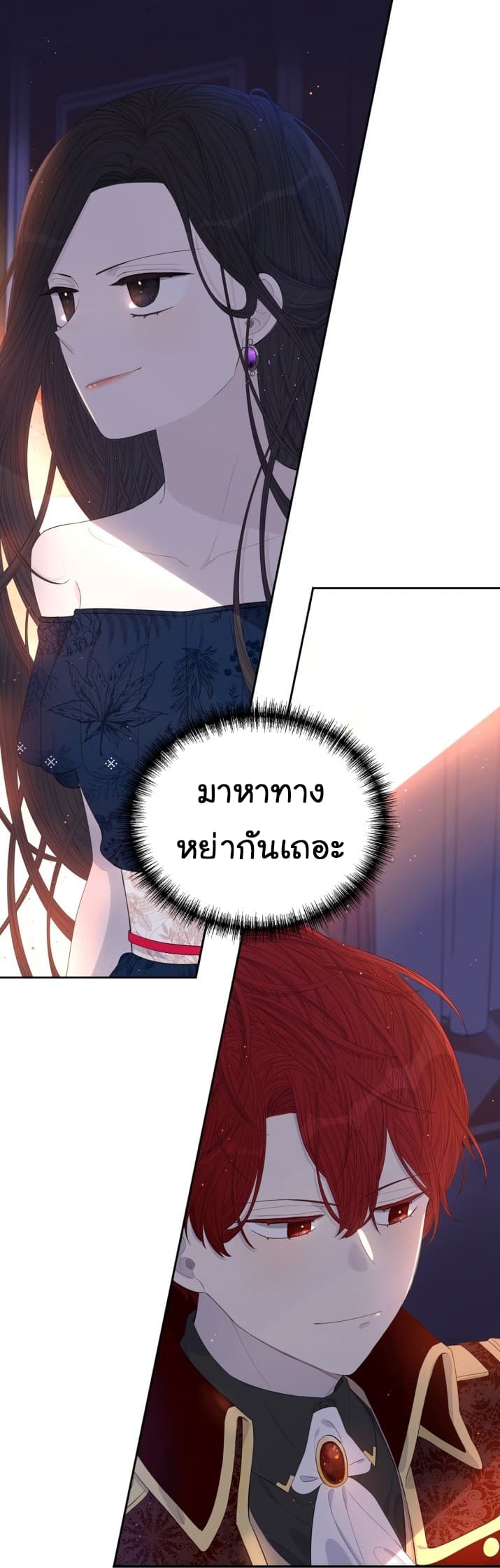 The Black-Haired Princess 1-1