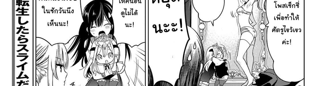 Isekai de Saikyo Mao no Kodomotachi 10 nin no Mama ni Natchaimashita 4-พวกเราออกไปปิกนิกกันมาค่ะ
