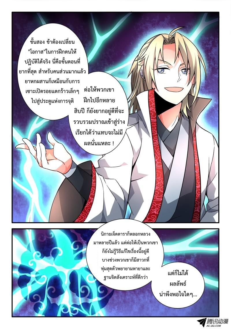Spirit Blade Mountain 111-111