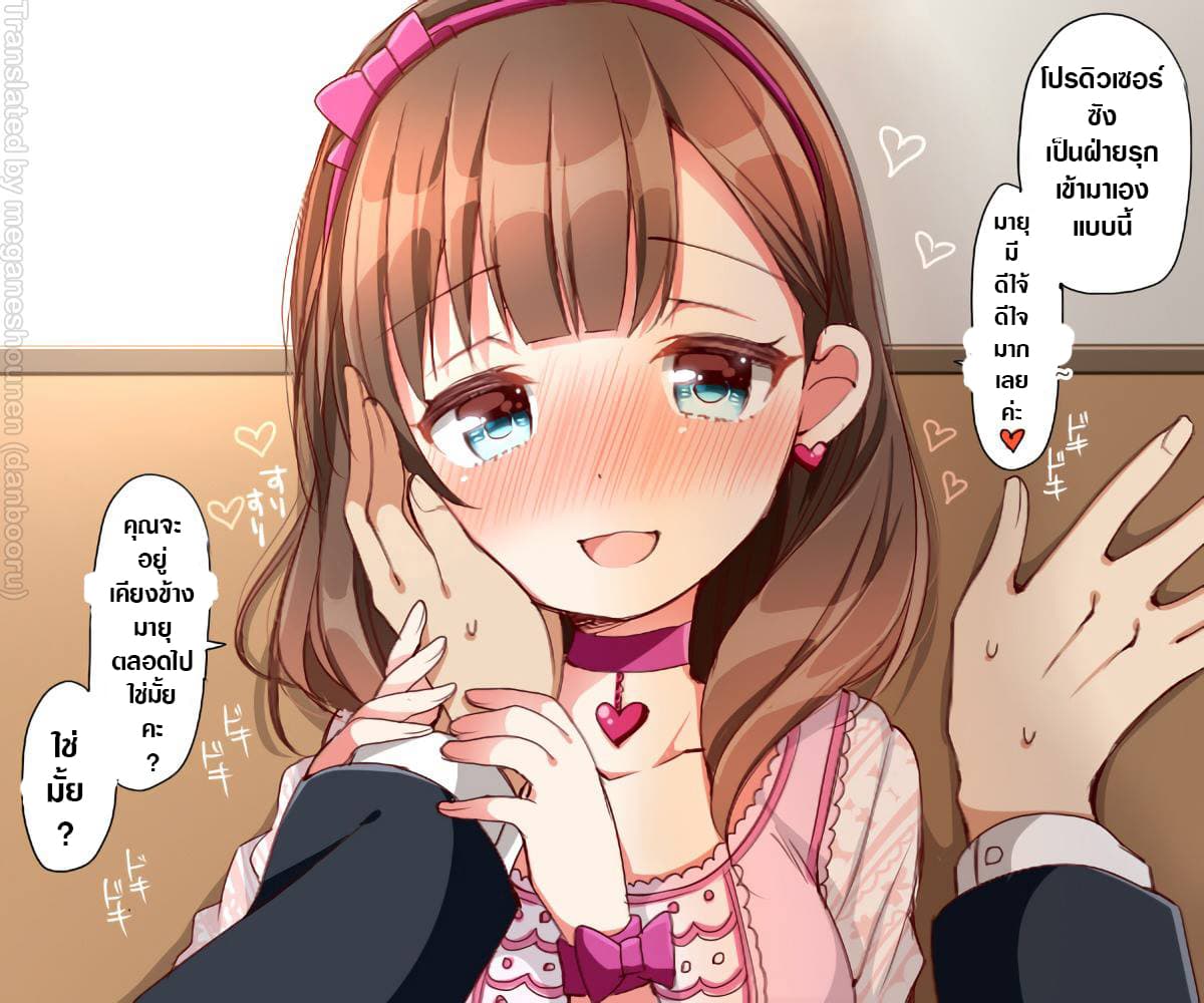 Deremasu Kabedon Series (The Idolmaster Cinderella Girls) 4-4
