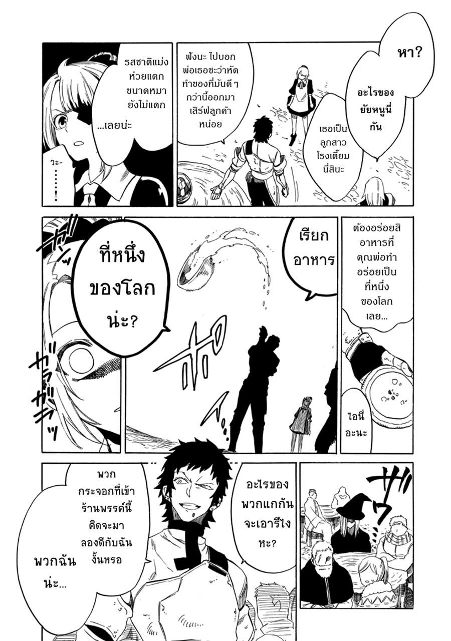 Sono Mono. Nochi ni... (Reboot) 5-5