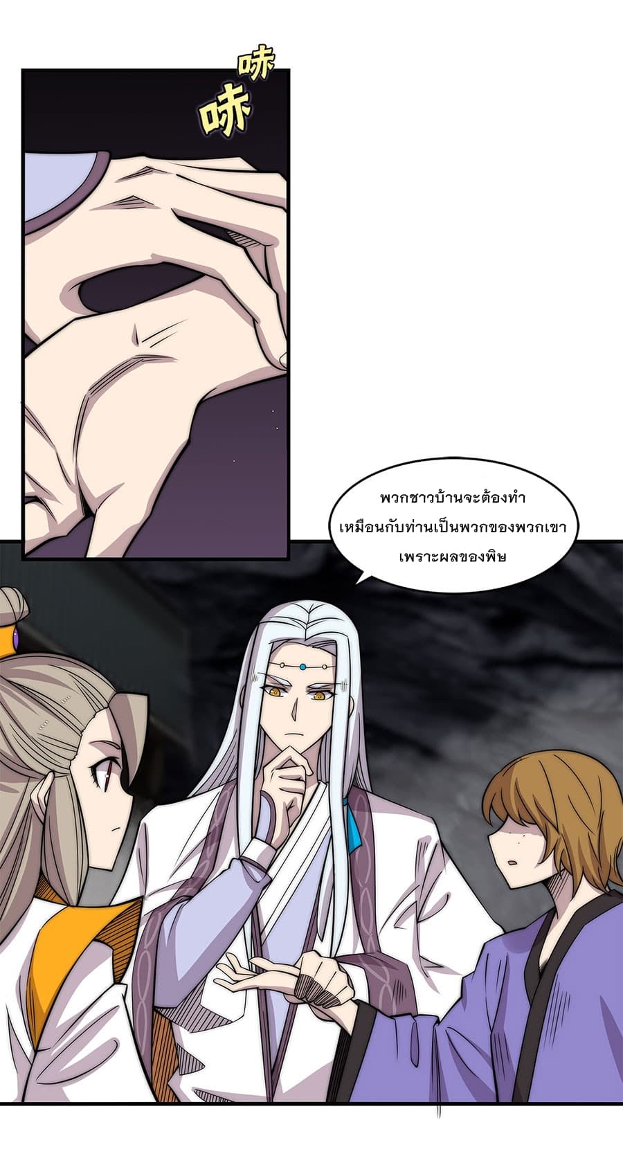 The Master of Martial Arts Retired Life ชีวิตหลังปลดเกษียณของปรมาจารย์แห่งศิลปะการต่อสู้ 102-102