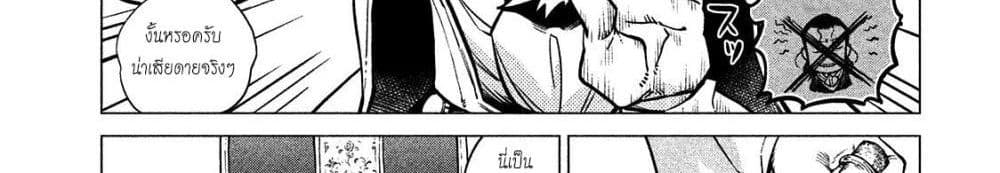 Henkyou no Roukishi - Bard Loen 5-5
