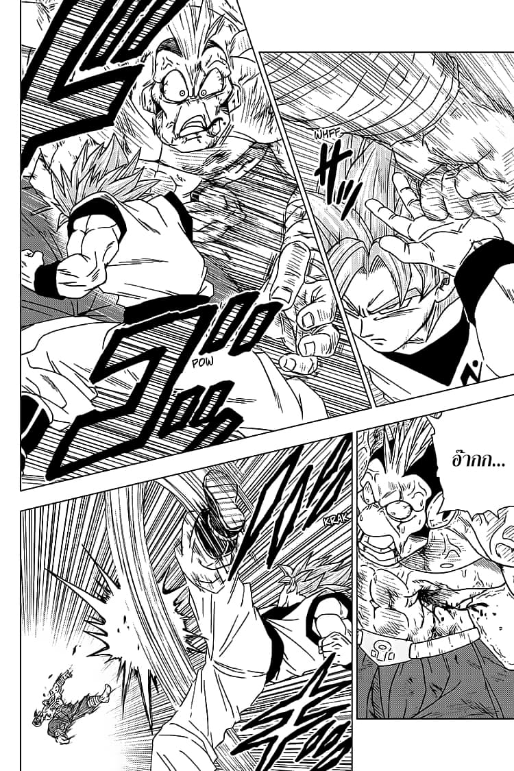 Dragon Ball Super 58-ซุน โกคูมาถึงแล้ว