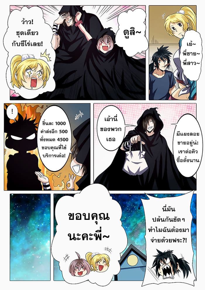 Hero? I Quit A Long Time Ago ฮีโร่น่ะหรอ? ฉันเลิกเป็นมานานแล้ว 44-44