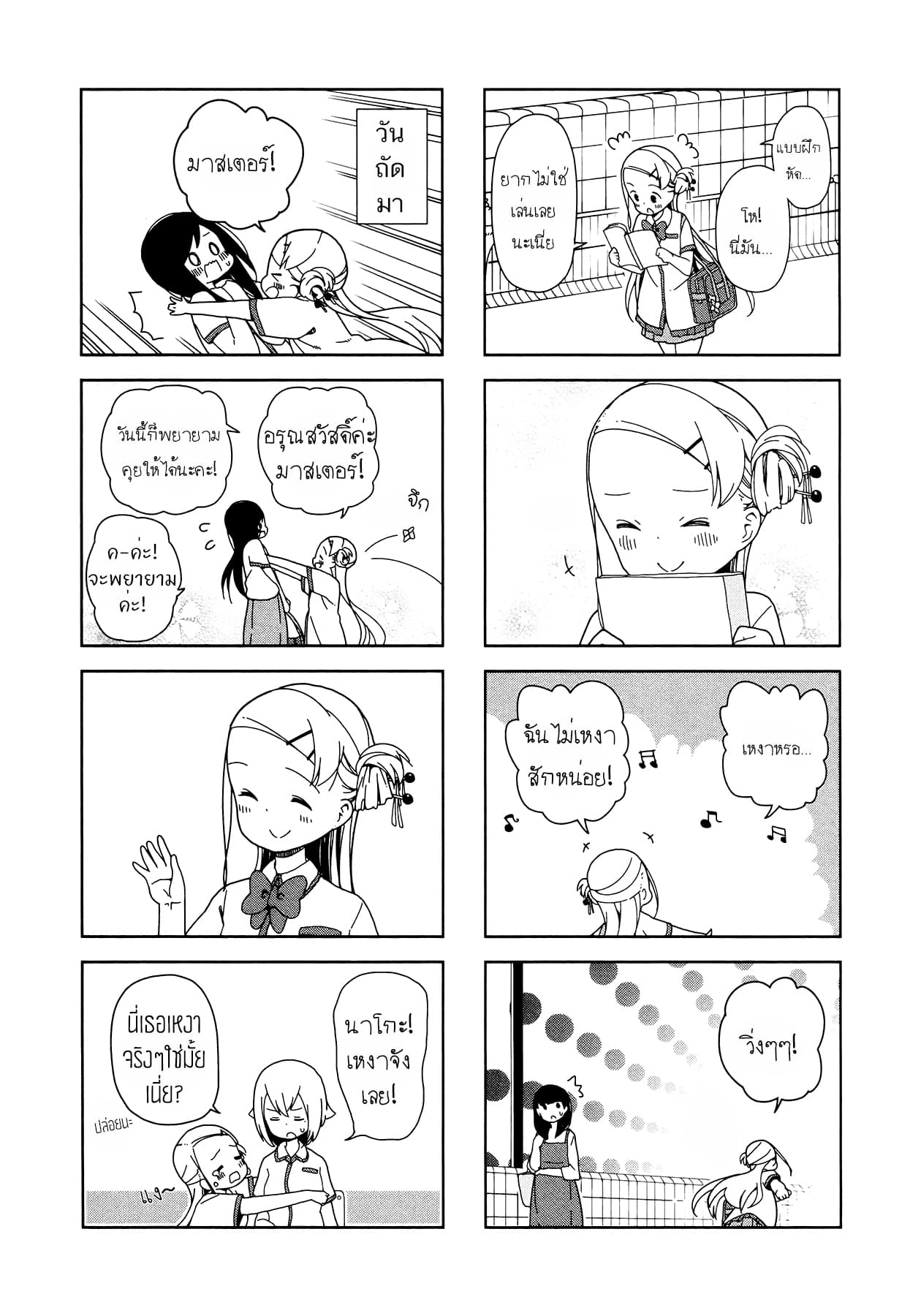 Hitoribocchi no OO Seikatsu 19-19