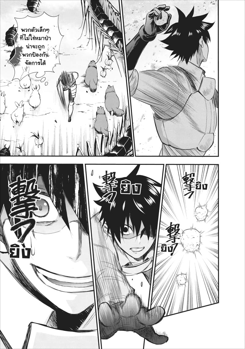 Boken-ka ni Narou! ~ Sukiruboodo de Danjon Kouryaku ~ 10-10