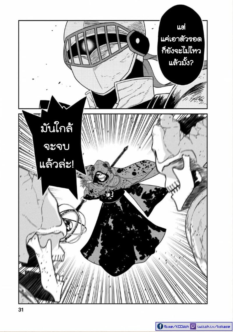 Maou-gun Saikyou no Majutsushi wa Ningen datta เมื่อมนุษย์ได้มาสร้างฮาเร็มในทัพจอมมาร 9-9