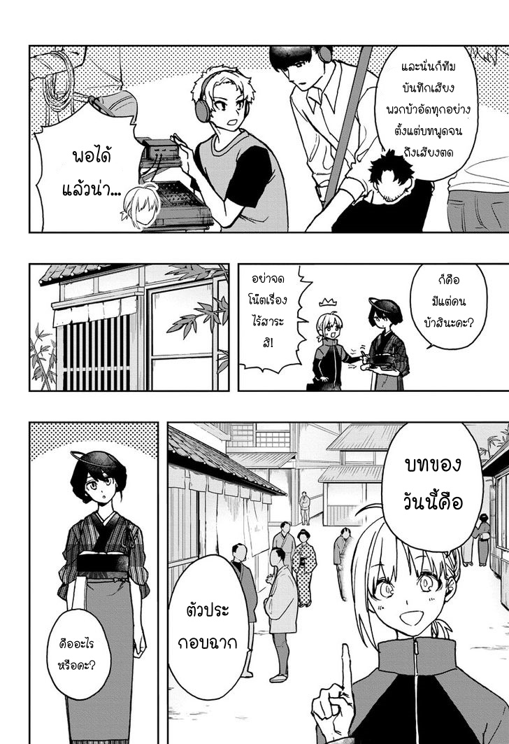 ACT-AGE 3-สเตจ 2