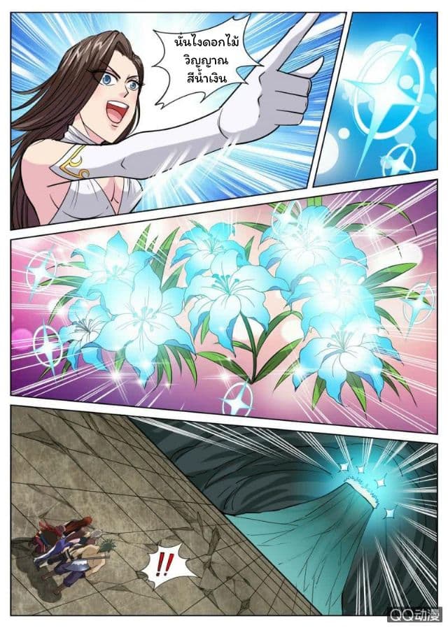 Greatest Sword Immortal 30-30