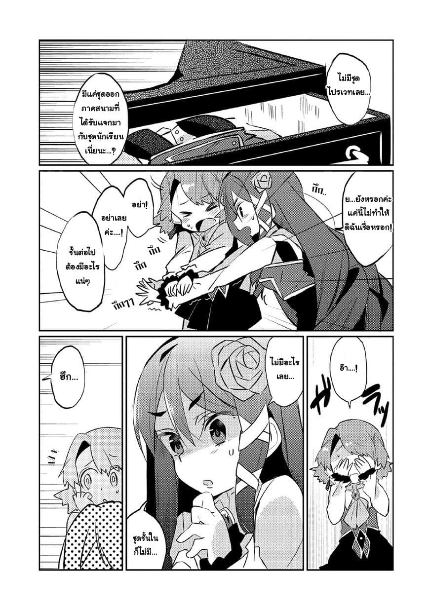 Watashi, Nouryoku wa Heikinchi de tte Itta yo ne! 4-ครั้งแรกที่ได้มีเพื่อน