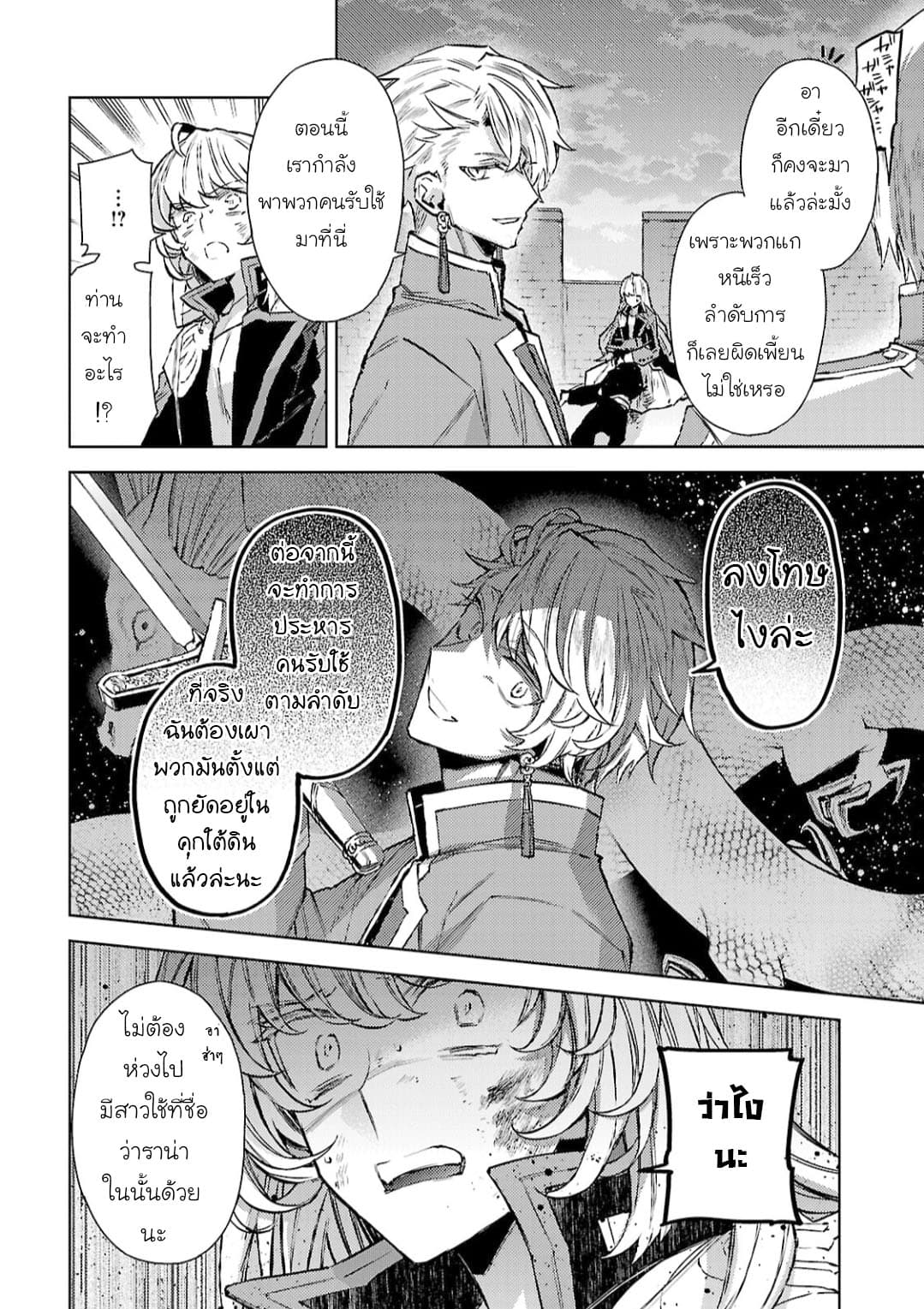 Hanayome no Yangotonaki Jijou 12-12