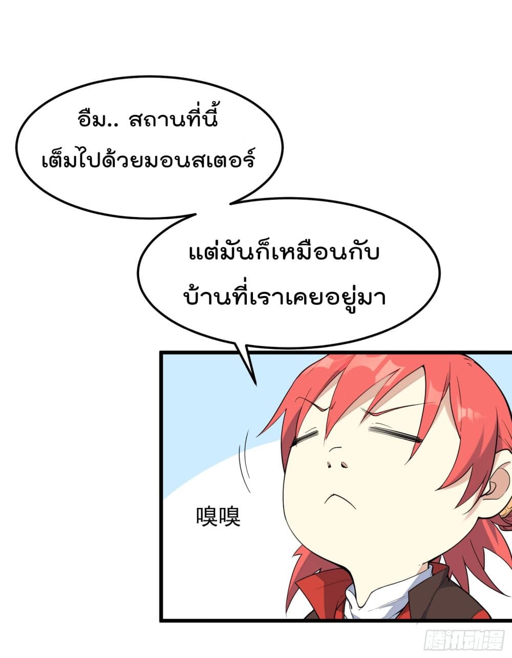 Peerless Family in The Another World สุดยอดครอบครัวไร้เทียมทานในต่างโลก 3-3